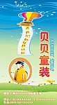 男童装