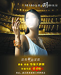 明牌珠宝