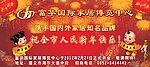 新年快乐