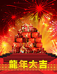 龙年大吉传单