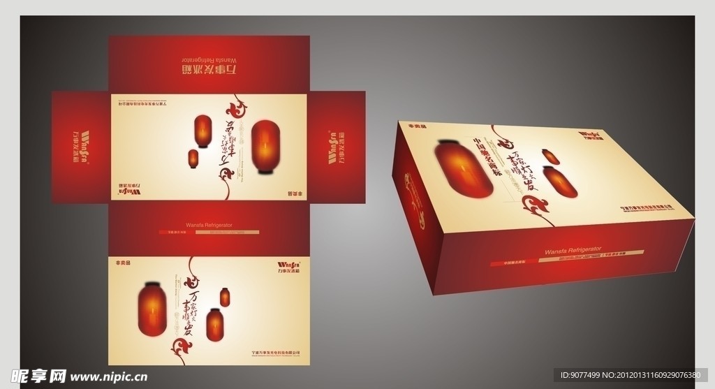 灯笼包装