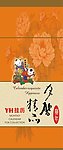 挂历封面