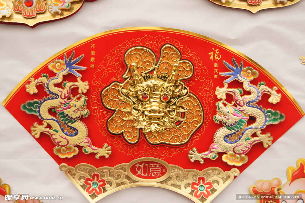 金福