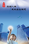 企业文化墙之理想篇