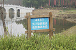 湖边的温馨提示