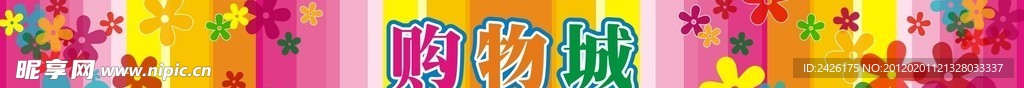 时尚花纹底纹