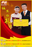 送礼券活动海报