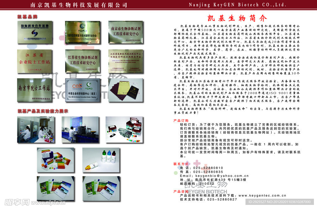 凯基生物制药