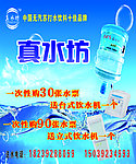 真水坊