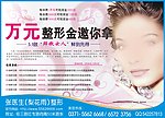 整形报纸