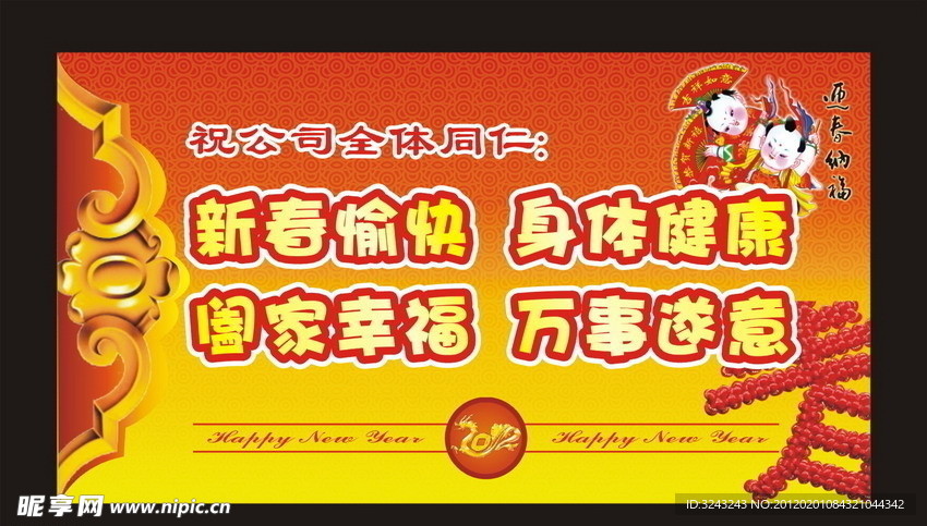 春节素材