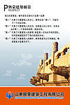 兴蒙建筑愿景 企业文化