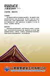 兴蒙建筑精神