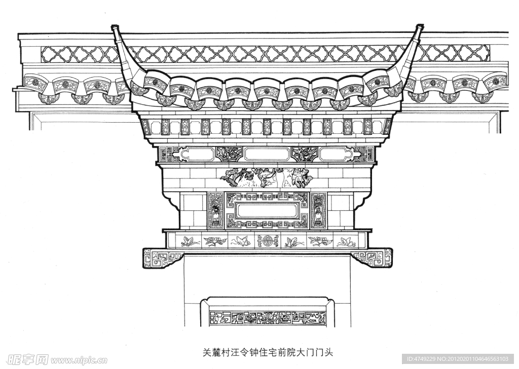 关麓村汪令钟住宅前院大门门头