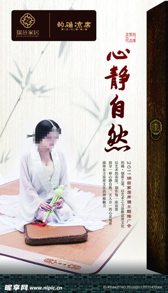 心静自然