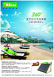 皇明太阳能双腾产品360°日光浴体验创意设计