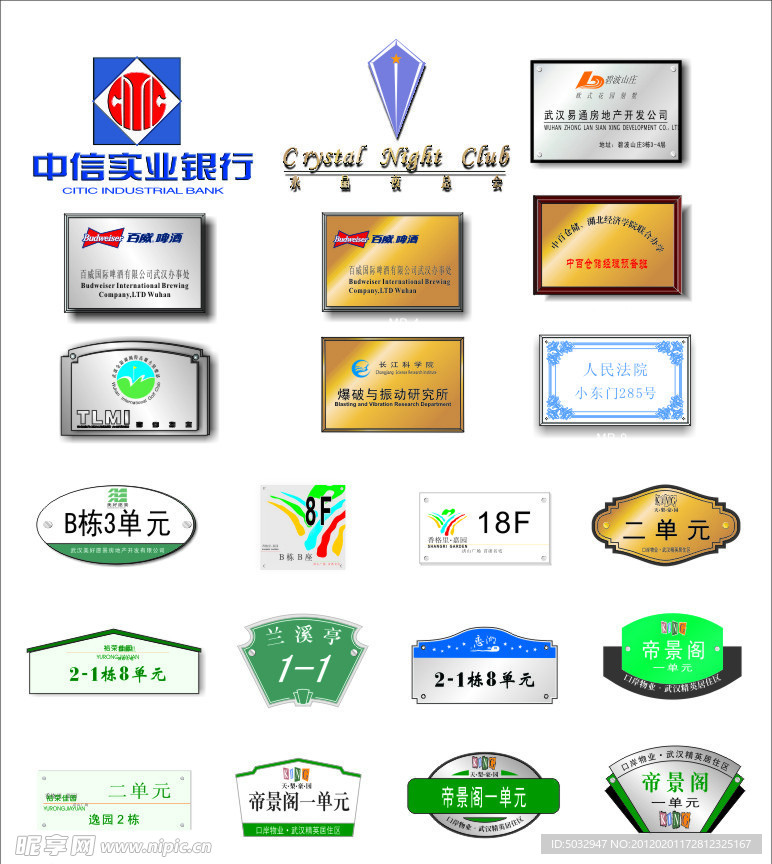 公司名称牌 科室牌 房号牌