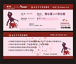 航空票