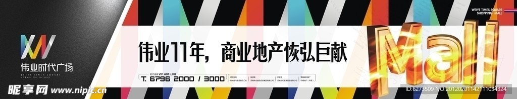 围墙