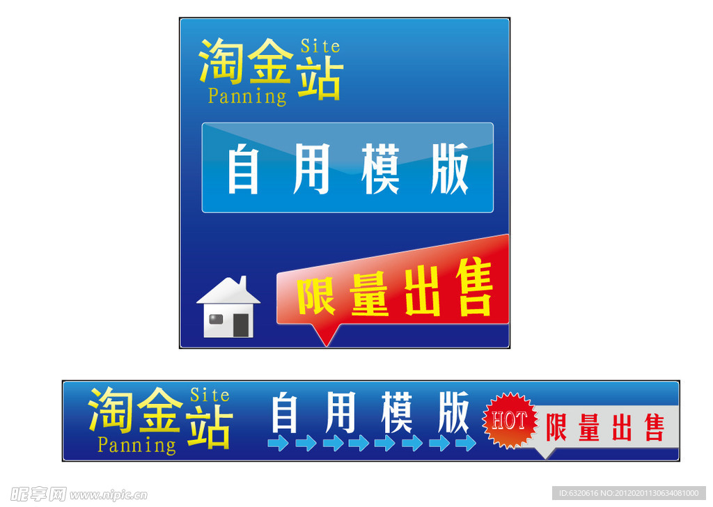 网站标头模版