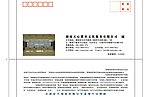 信封