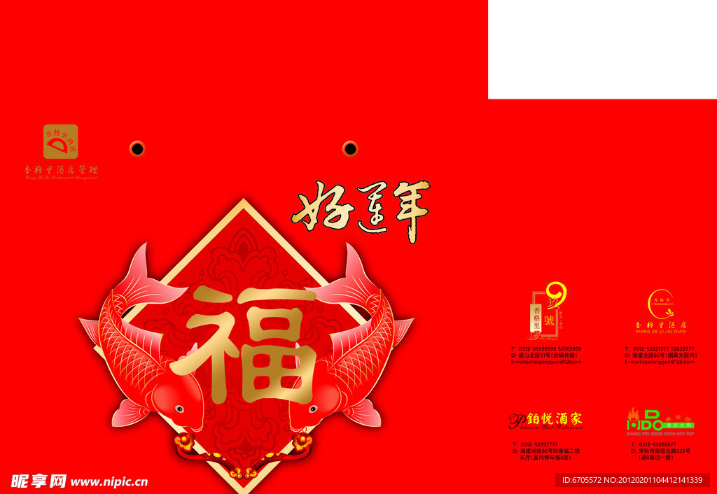 年货礼盒