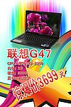联想G47