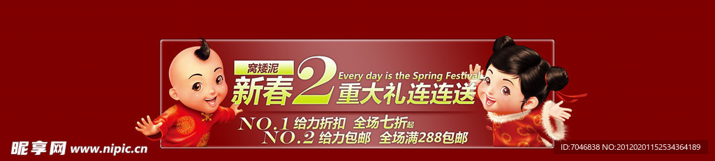 淘宝店铺banner