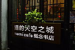 书城
