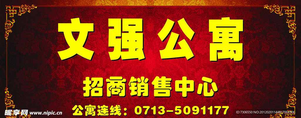 招商中心门头广告