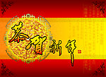 恭贺新年