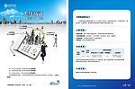 中国移动通信
