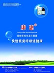 健康海报