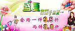 盛夏服装特惠