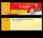 入场券反正面