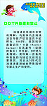 海洋X展架