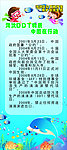 海洋X展架