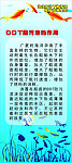海洋X展架
