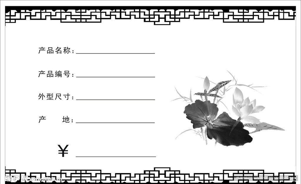 价格牌 价格 不干胶 VI