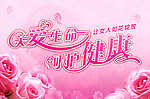 医院标语展板