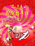 情人节素材