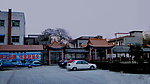 和谐 宅院