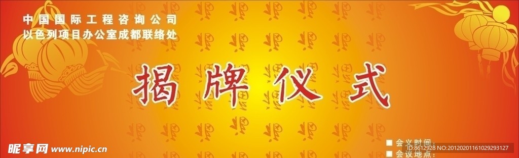 会议背景