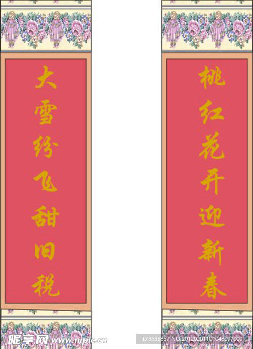 对联
