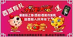 龙年大吉