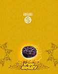 移动生日贺卡