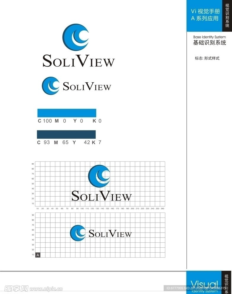 SOLIVIEW标志矢量图