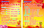 促销活动