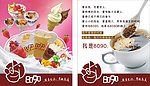 8090宣传海报