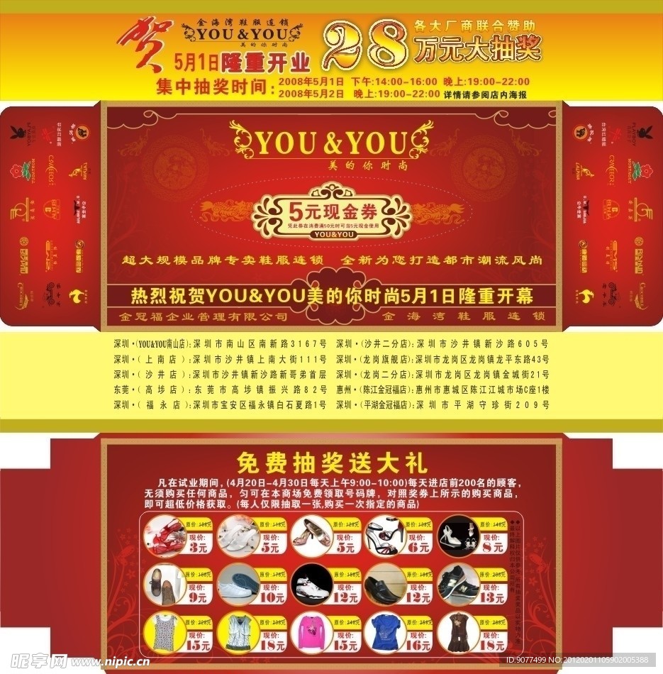 DM单现金券